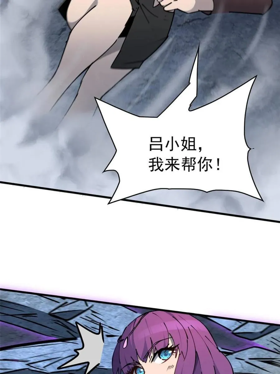 第283话 假的孟超？43
