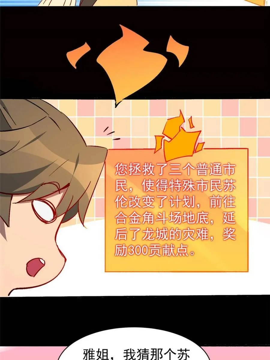 第284话 上当了！31