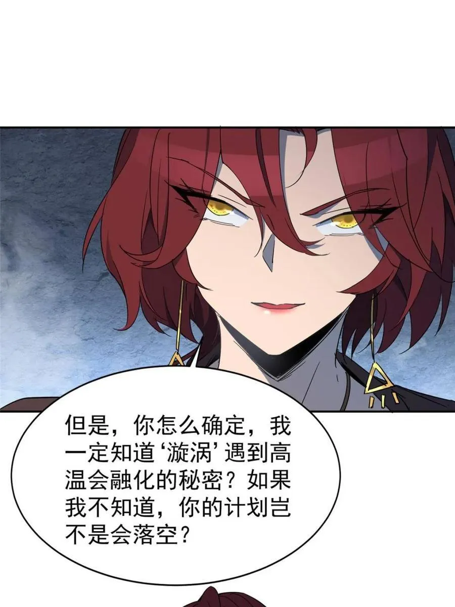 第284话 上当了！34