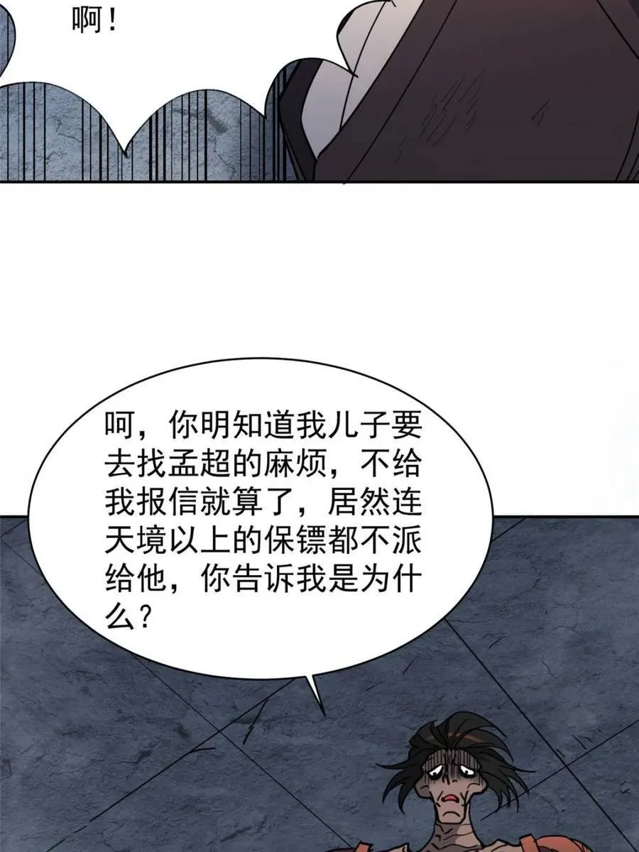 第284话 上当了！55