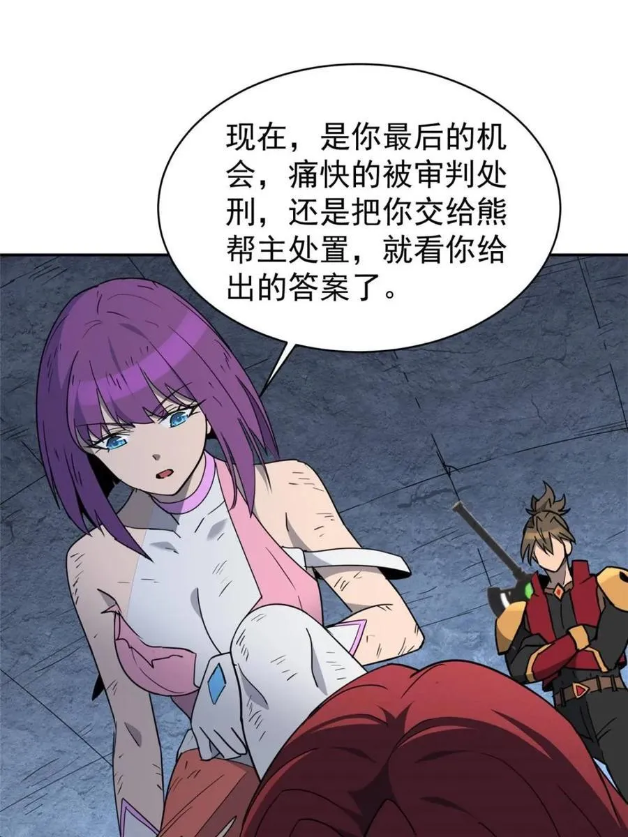 第284话 上当了！64