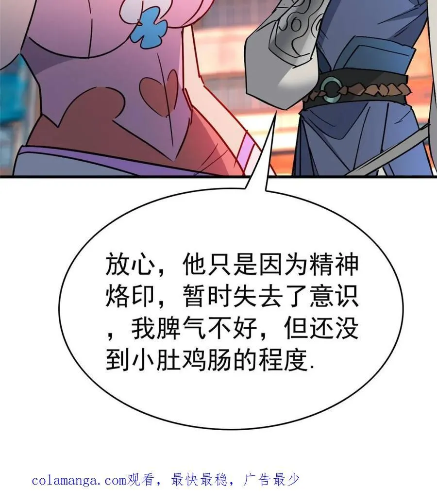 第286话 “残剑”叶晓月74