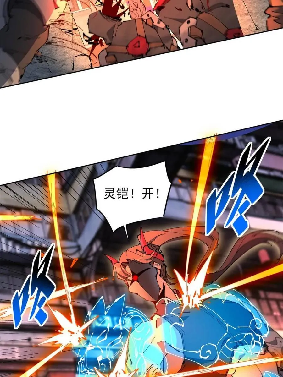 第285话 神变胶囊？13