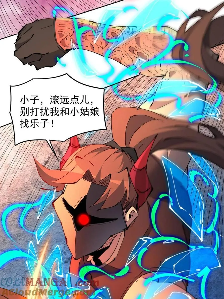 第285话 神变胶囊？24