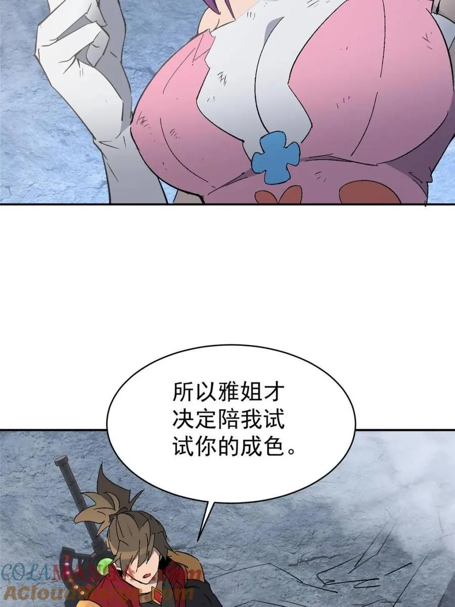 第284话 上当了！27