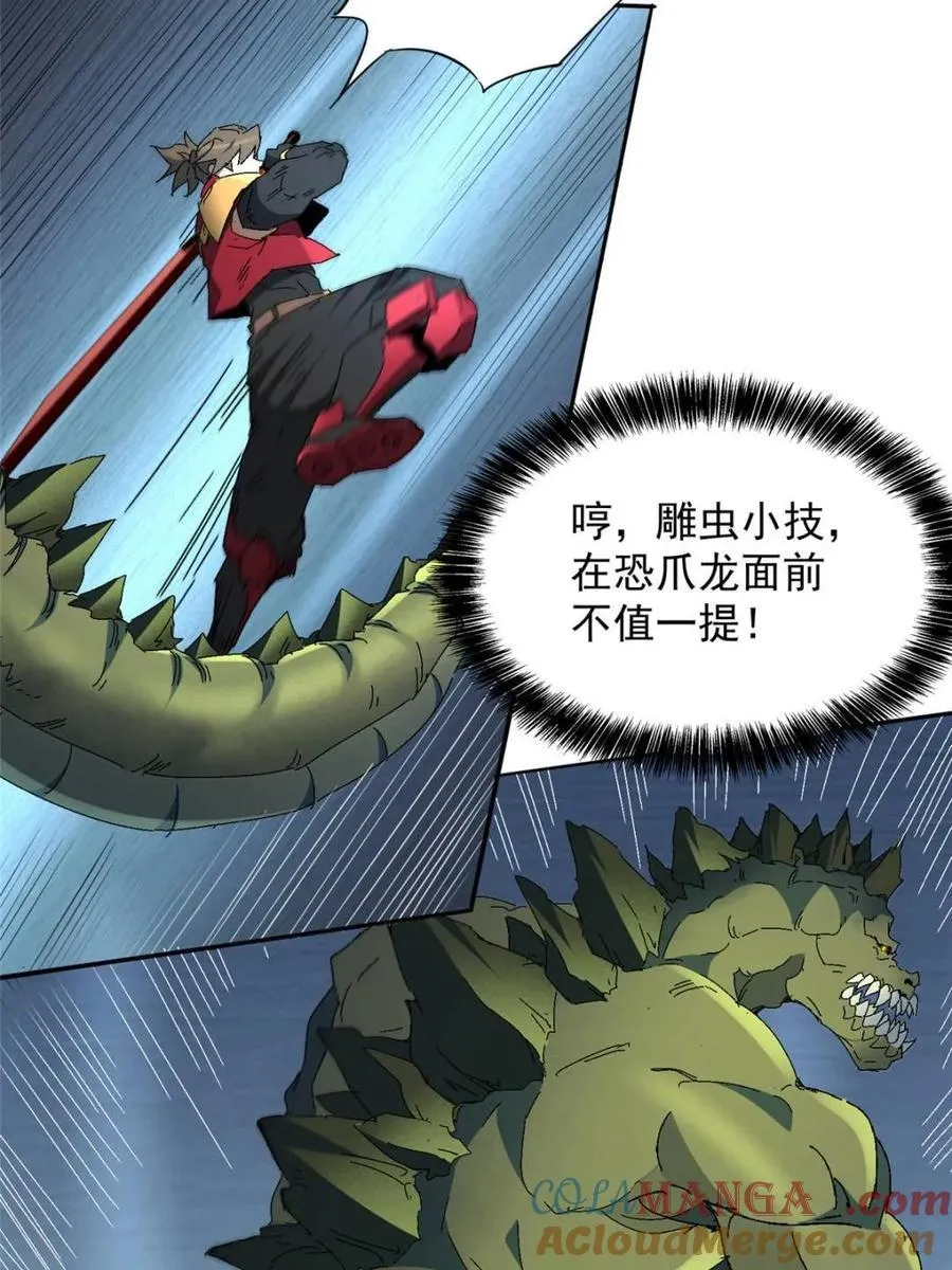 第287话 妖神“漩涡”30