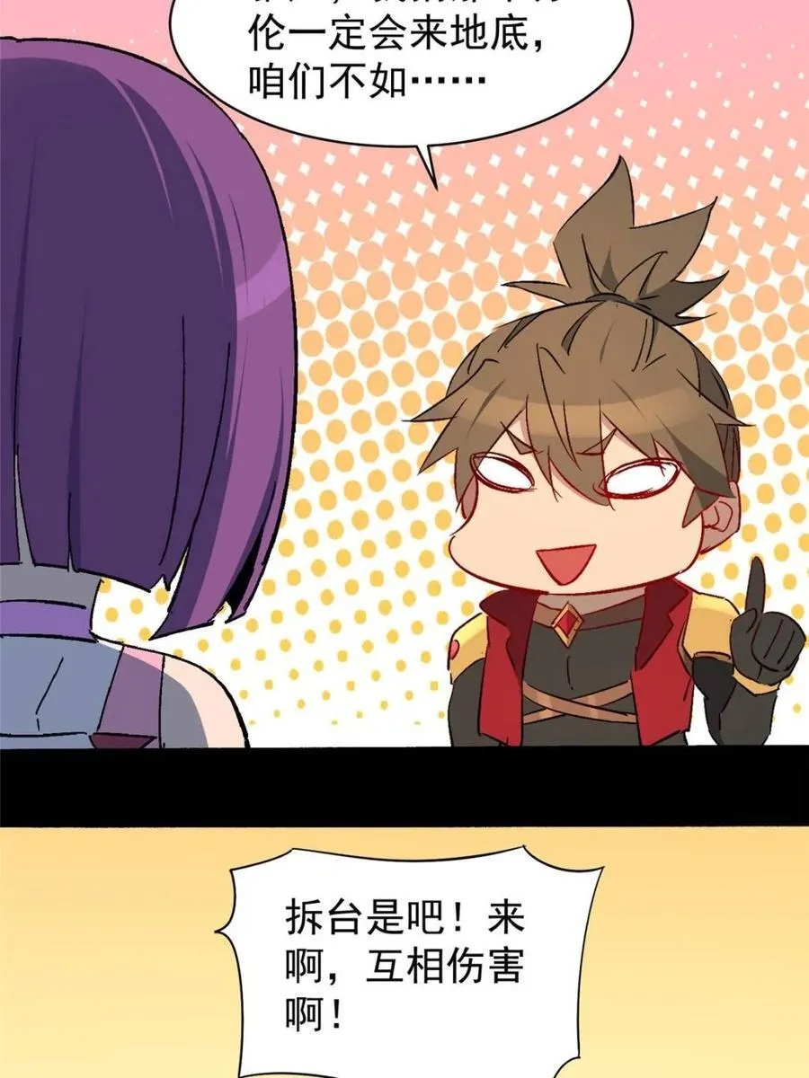 第284话 上当了！32