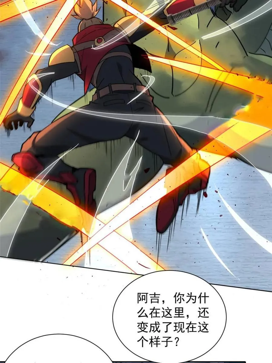 第287话 妖神“漩涡”49