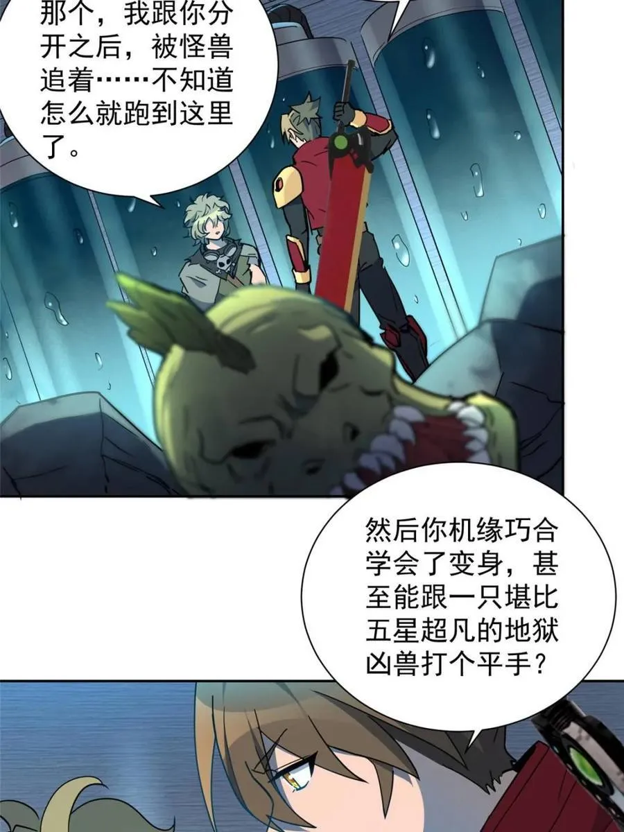 第287话 妖神“漩涡”50