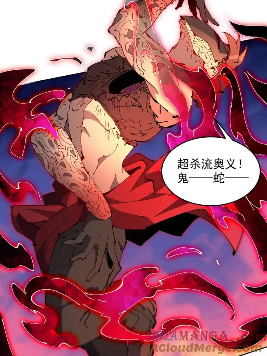 第285话 神变胶囊？48