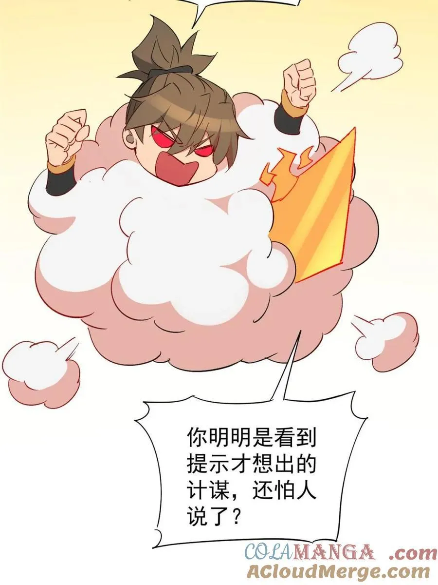 第284话 上当了！33