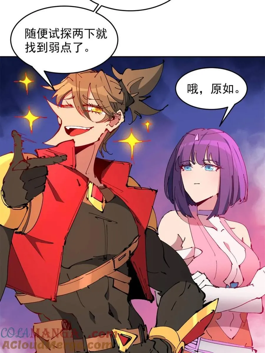 第285话 神变胶囊？42