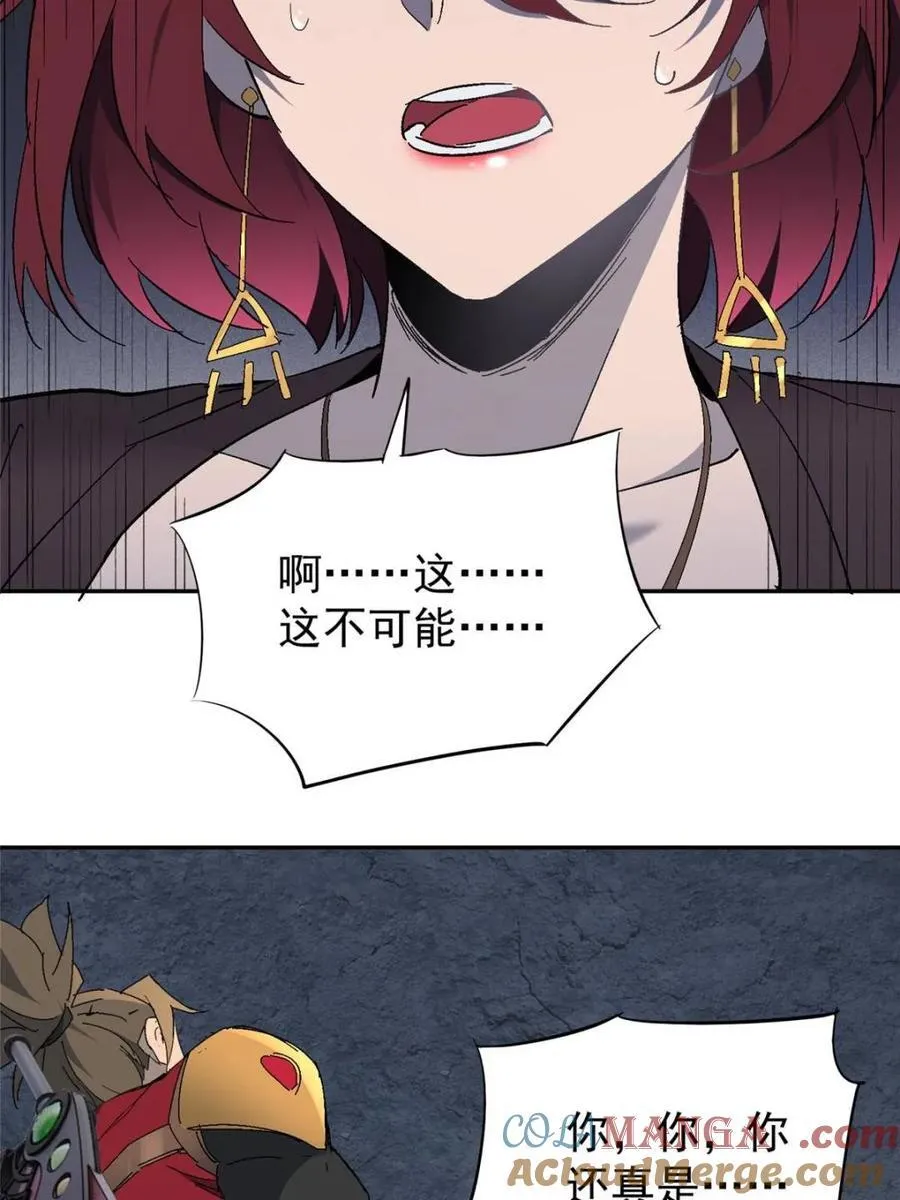 第284话 上当了！18