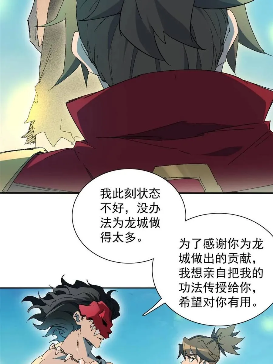 第287话 妖神“漩涡”2