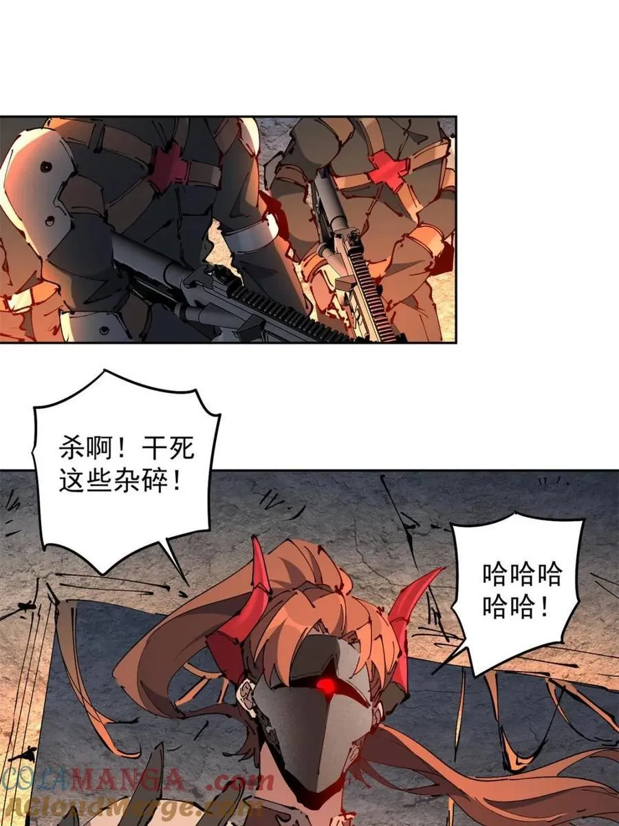 第285话 雅姐小心！3