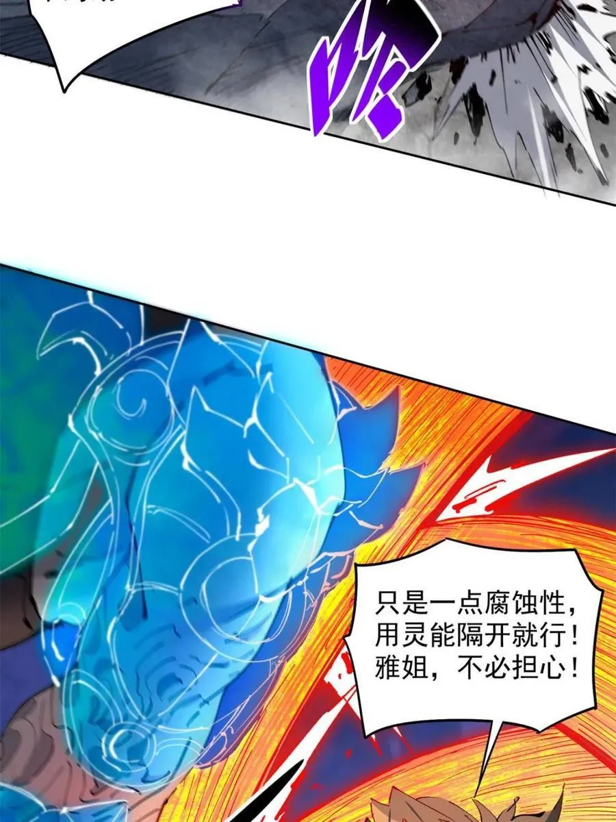 第285话 神变胶囊？22