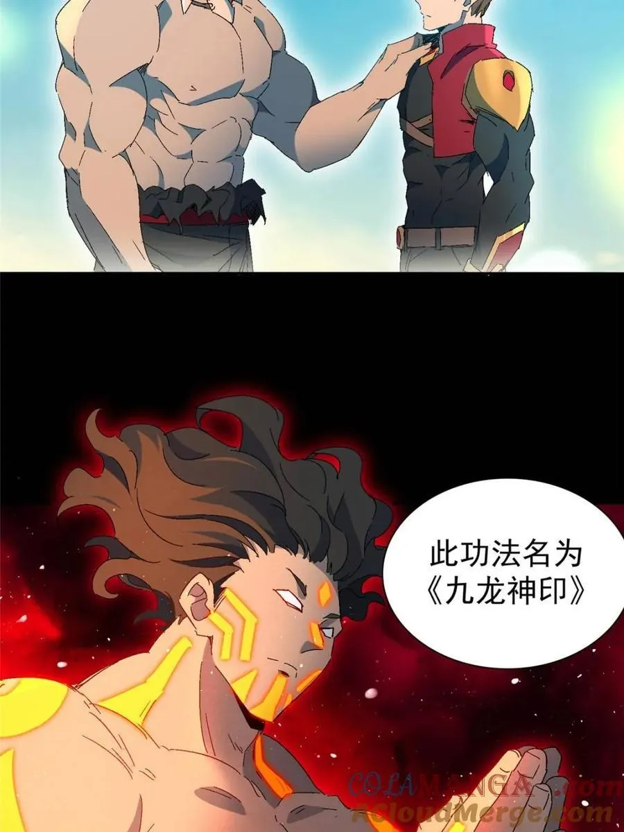 第287话 妖神“漩涡”3