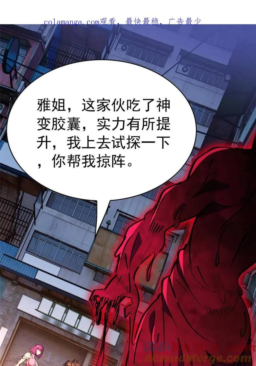 第286话 “残剑”叶晓月0