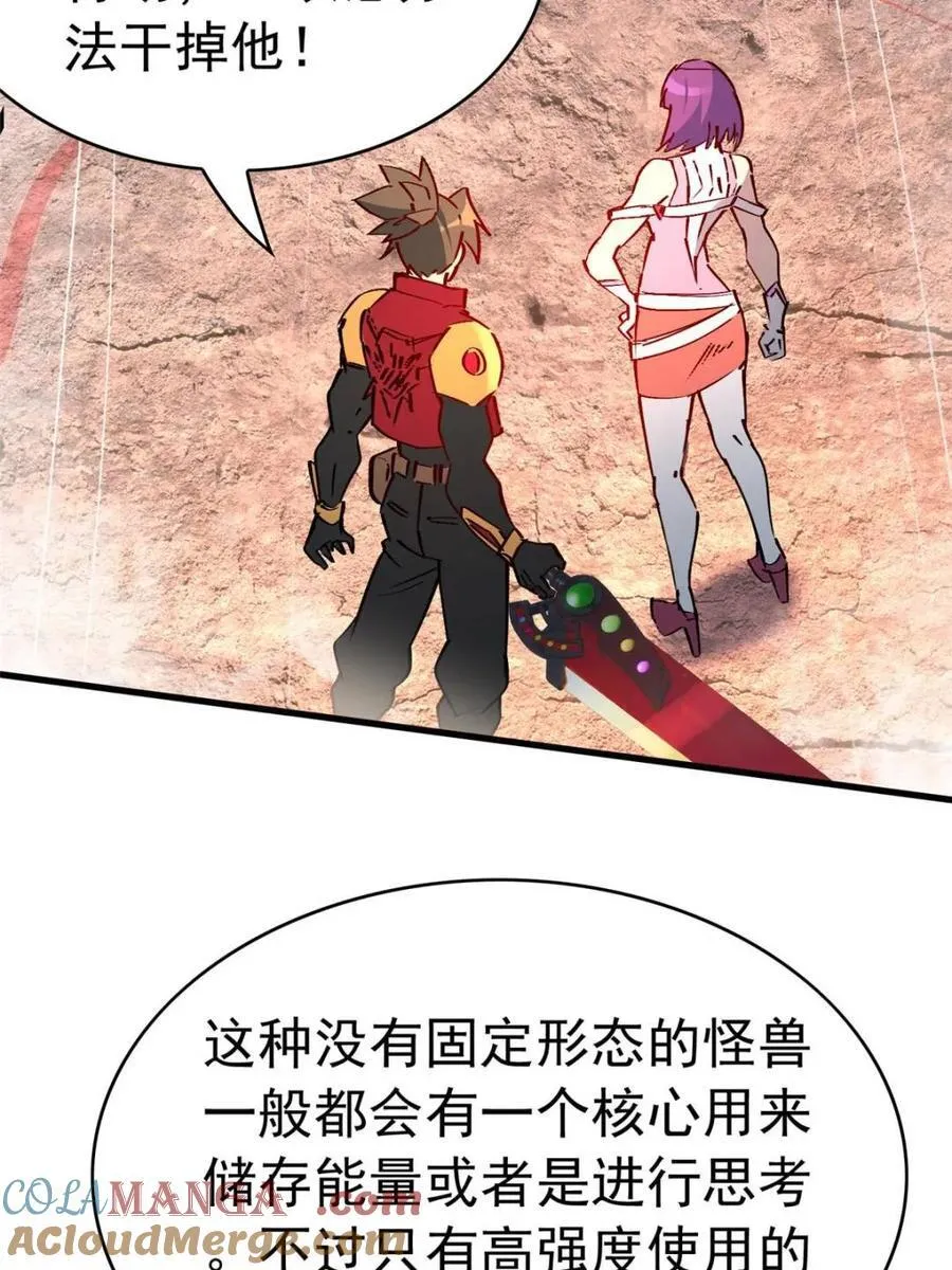 第286话 “残剑”叶晓月24