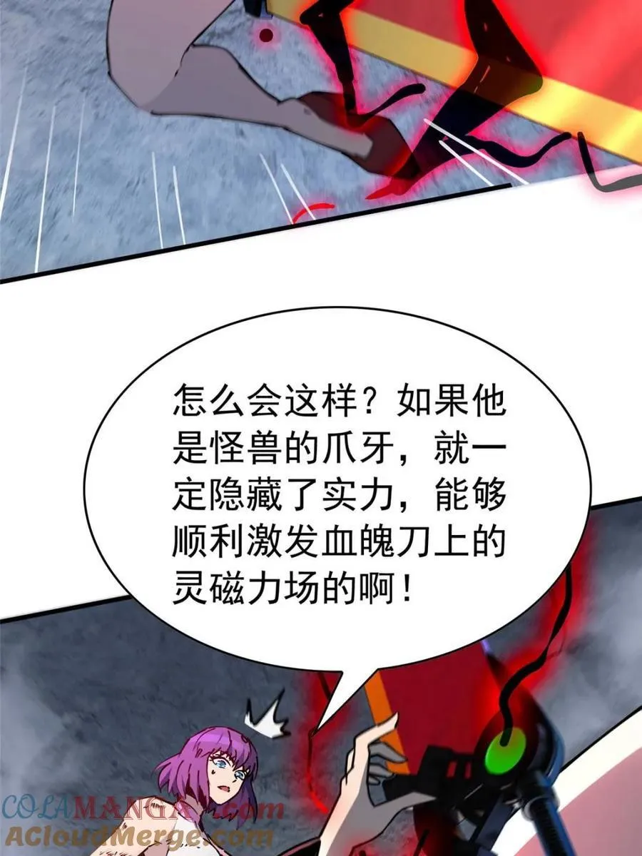 第283话 假的孟超？54