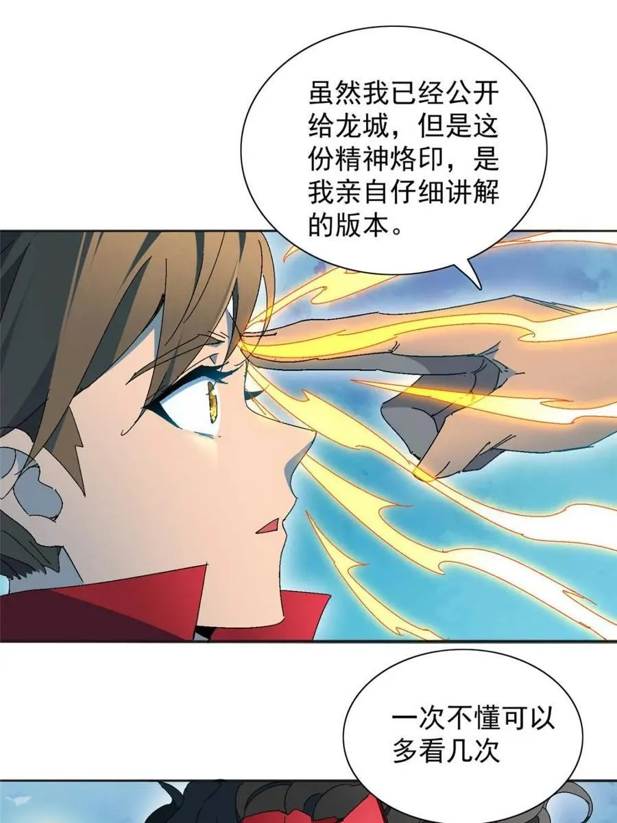 第287话 妖神“漩涡”7