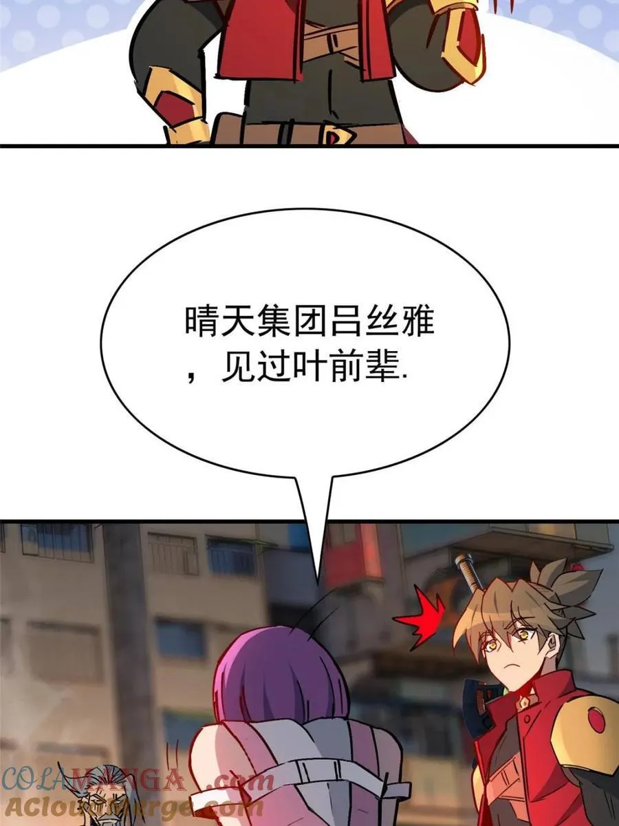第286话69