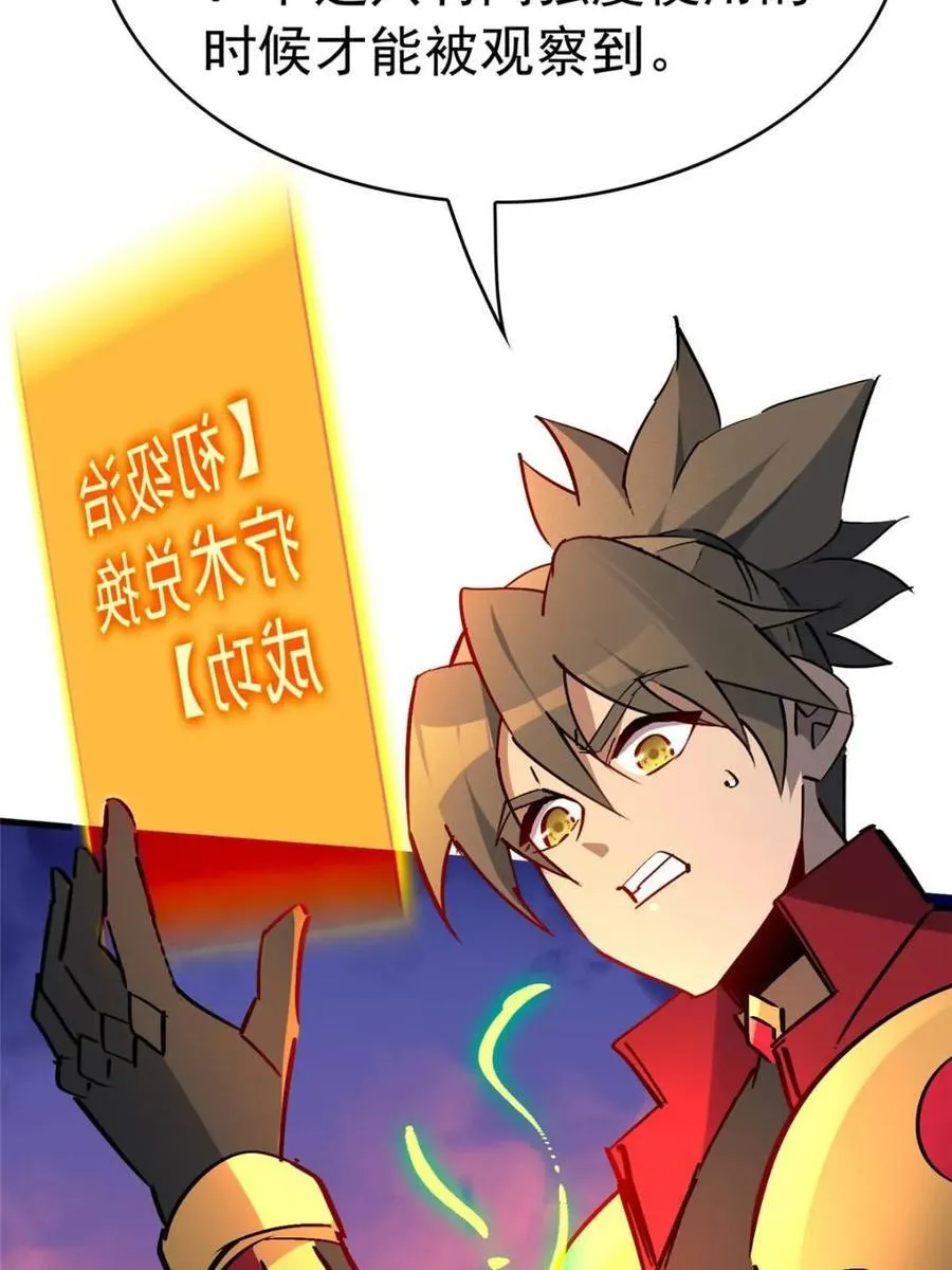 第286话25