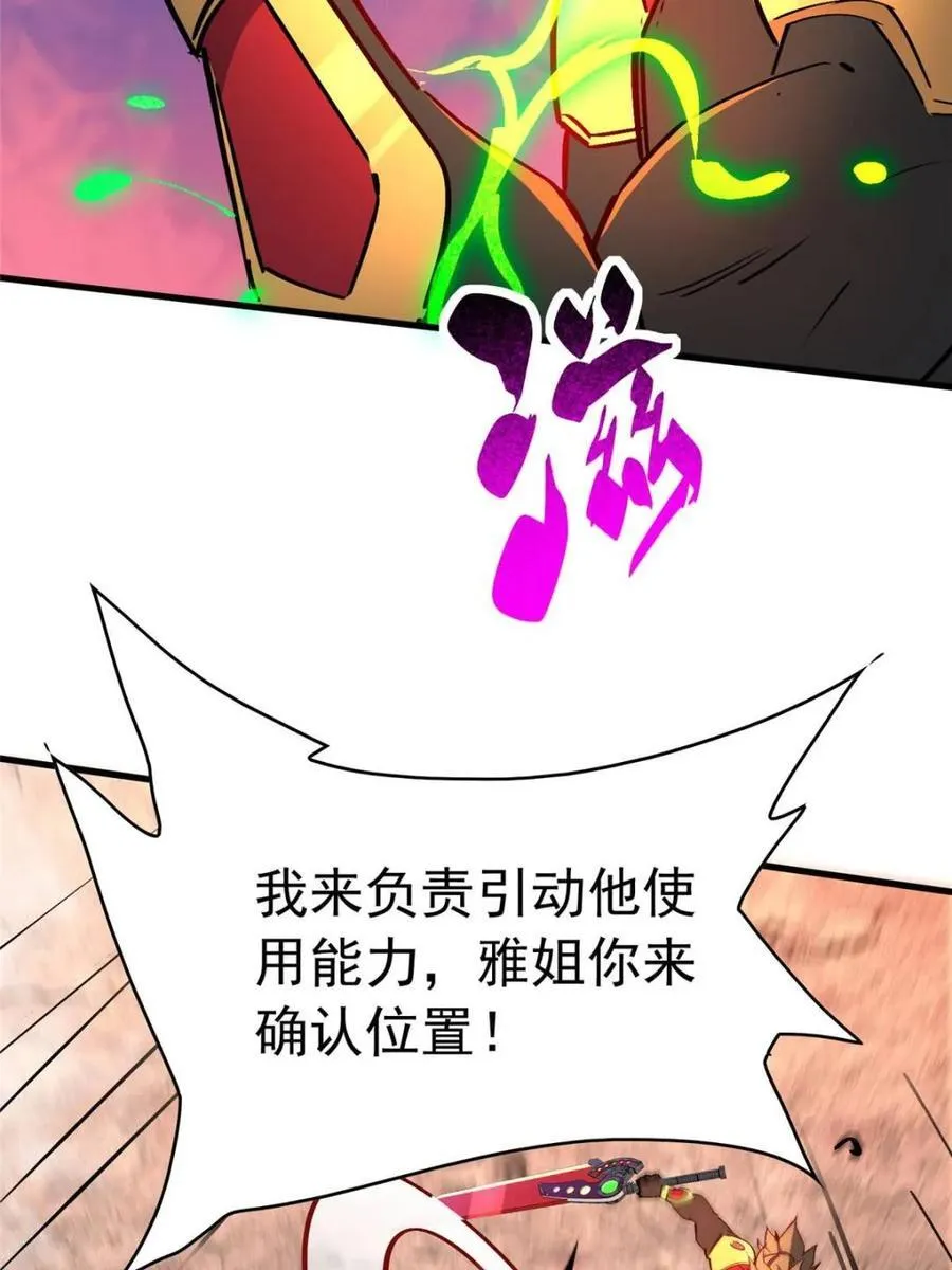 第286话 “残剑”叶晓月26