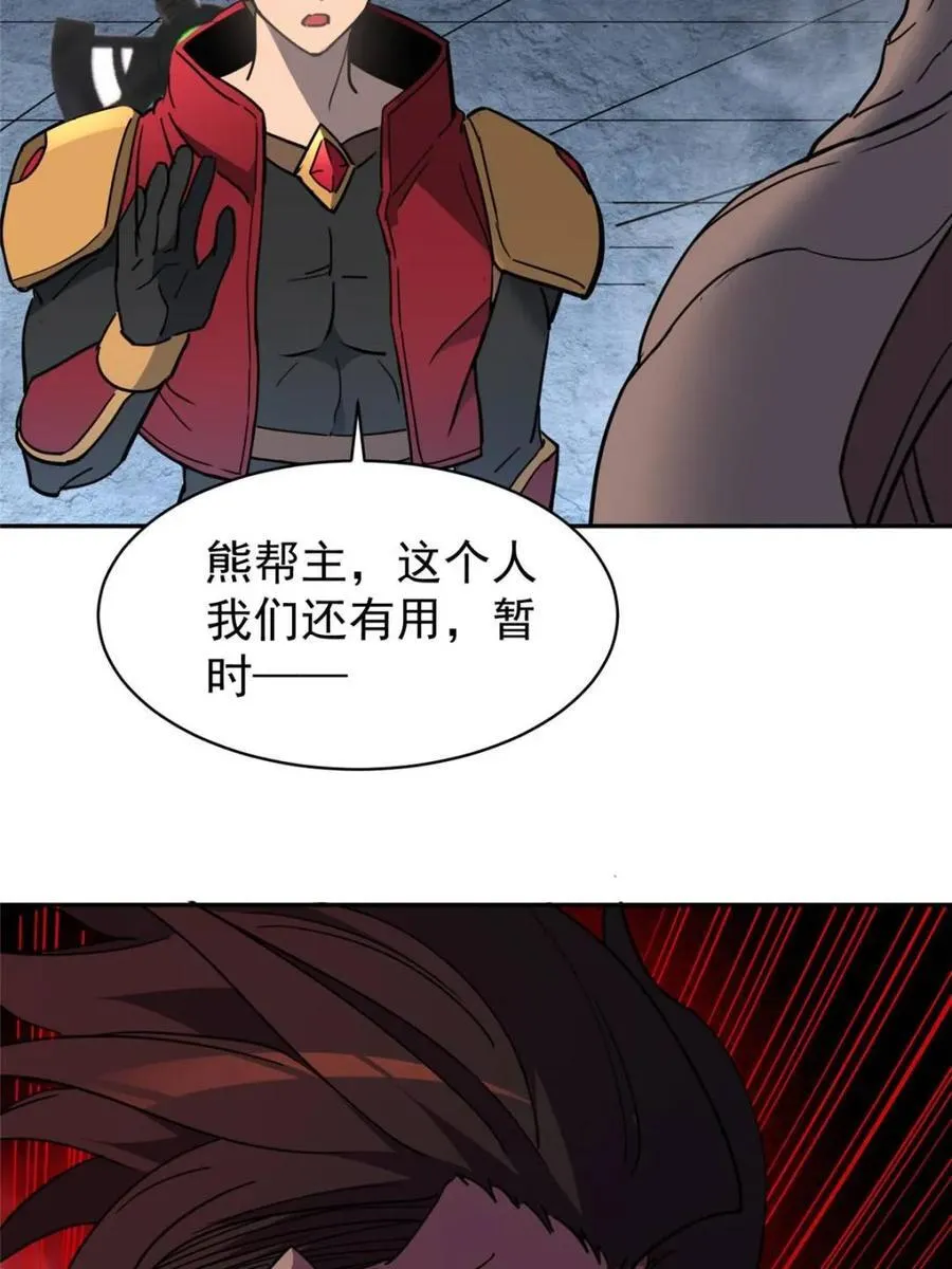第284话 上当了！58