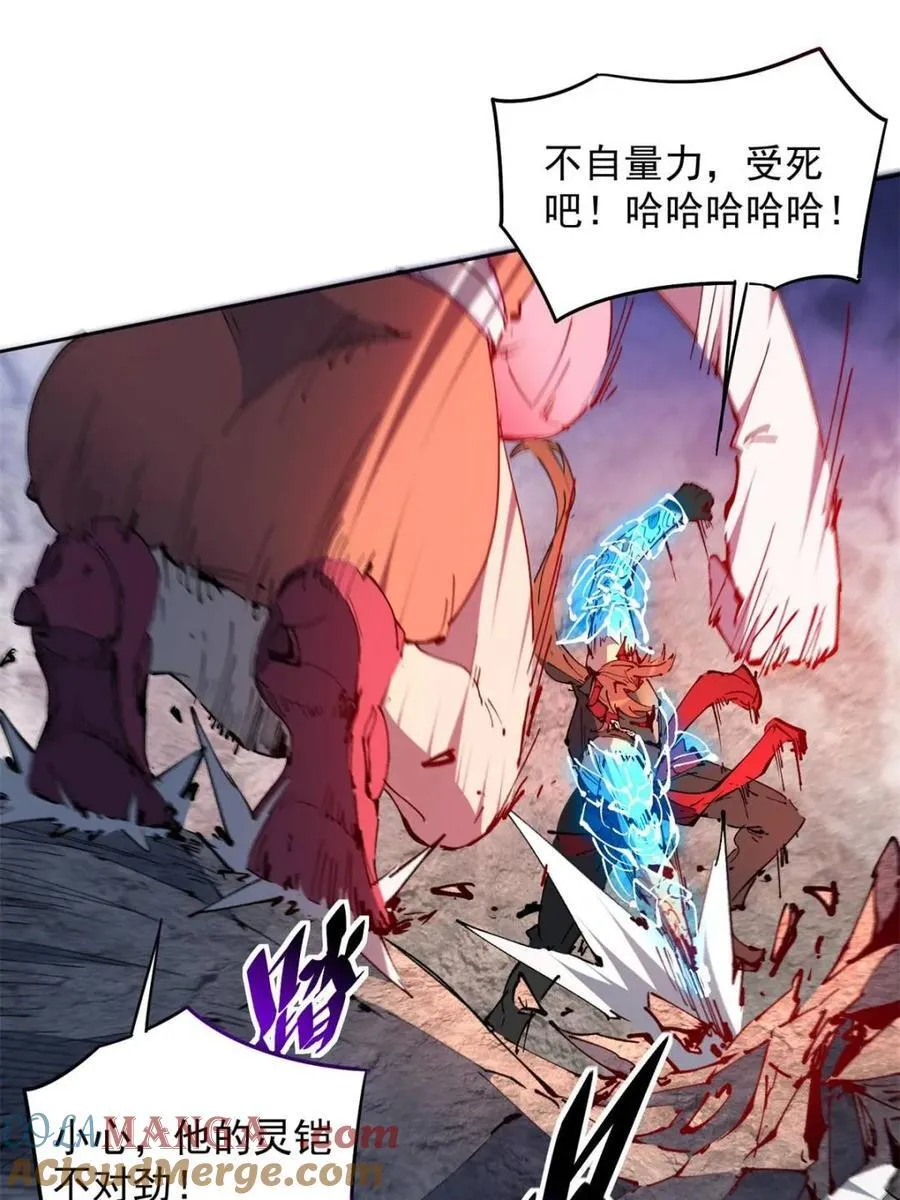 第285话 神变胶囊？21