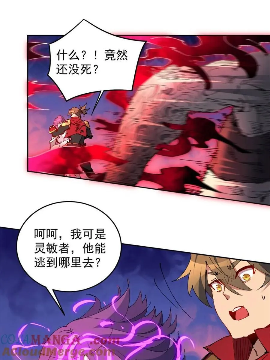 第285话 雅姐小心！45