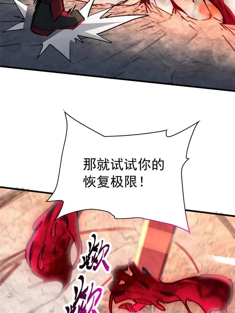 第286话 “残剑”叶晓月11