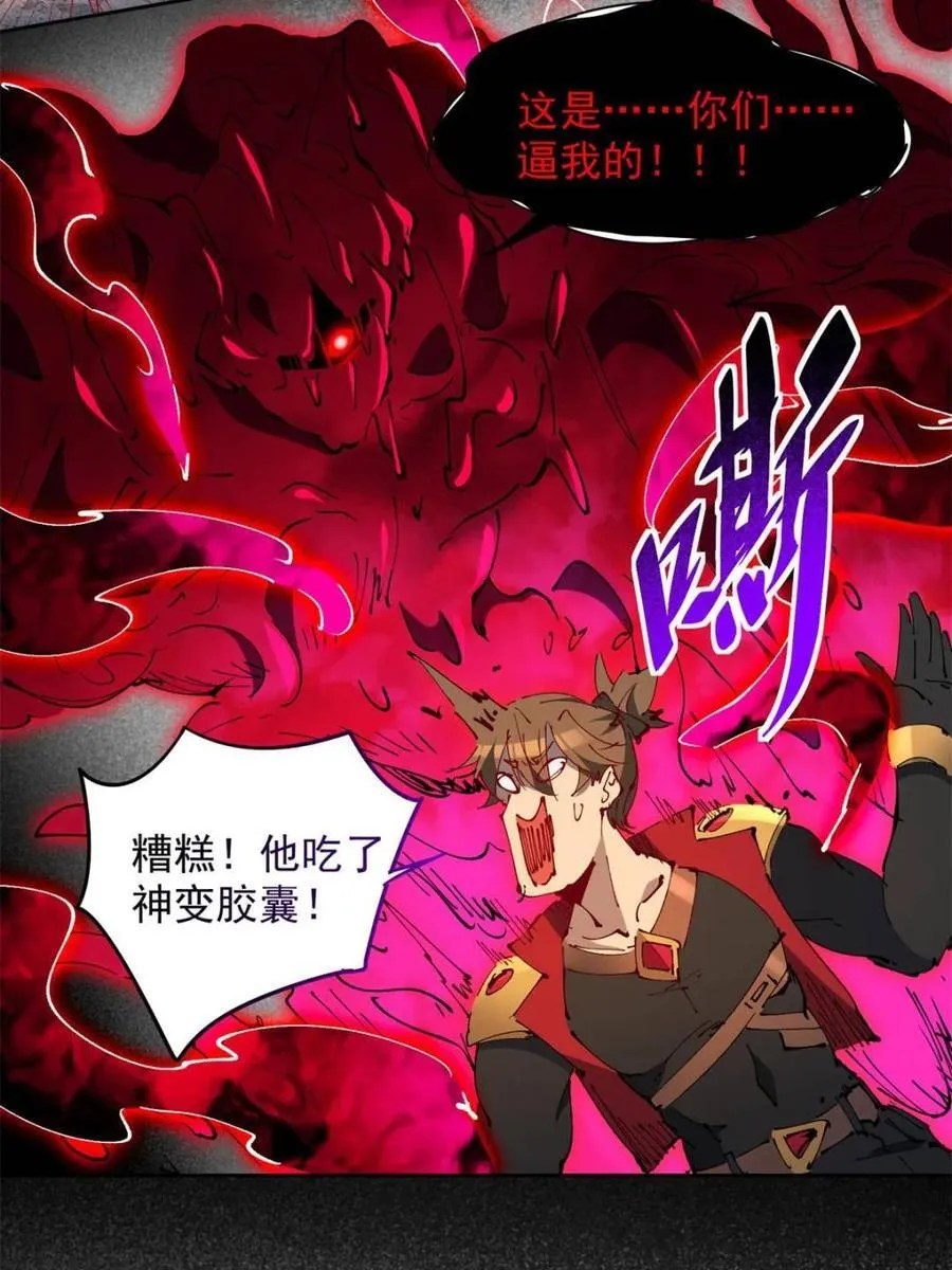 第285话 雅姐小心！53
