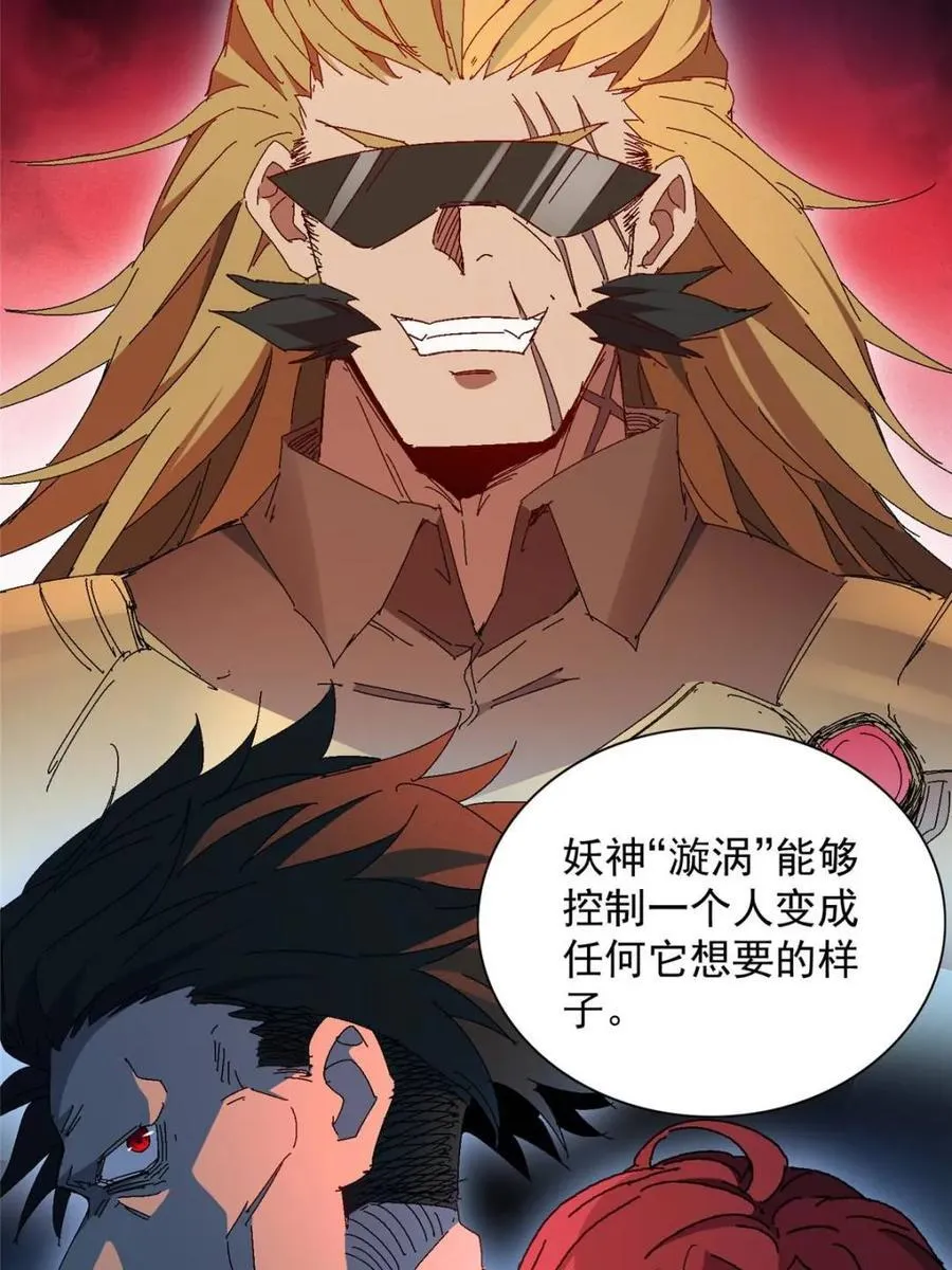 第287话 妖神“漩涡”16