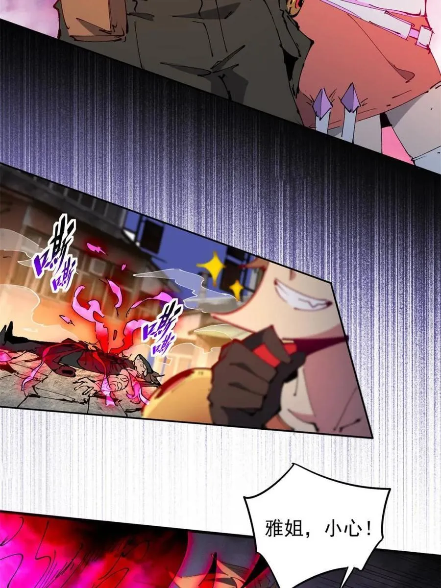 第285话 雅姐小心！43