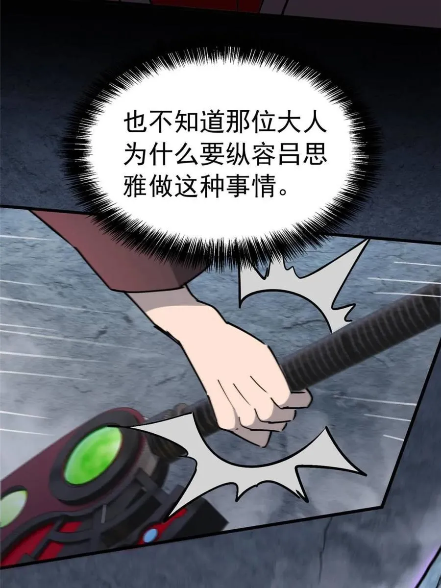 第283话 假的孟超？49