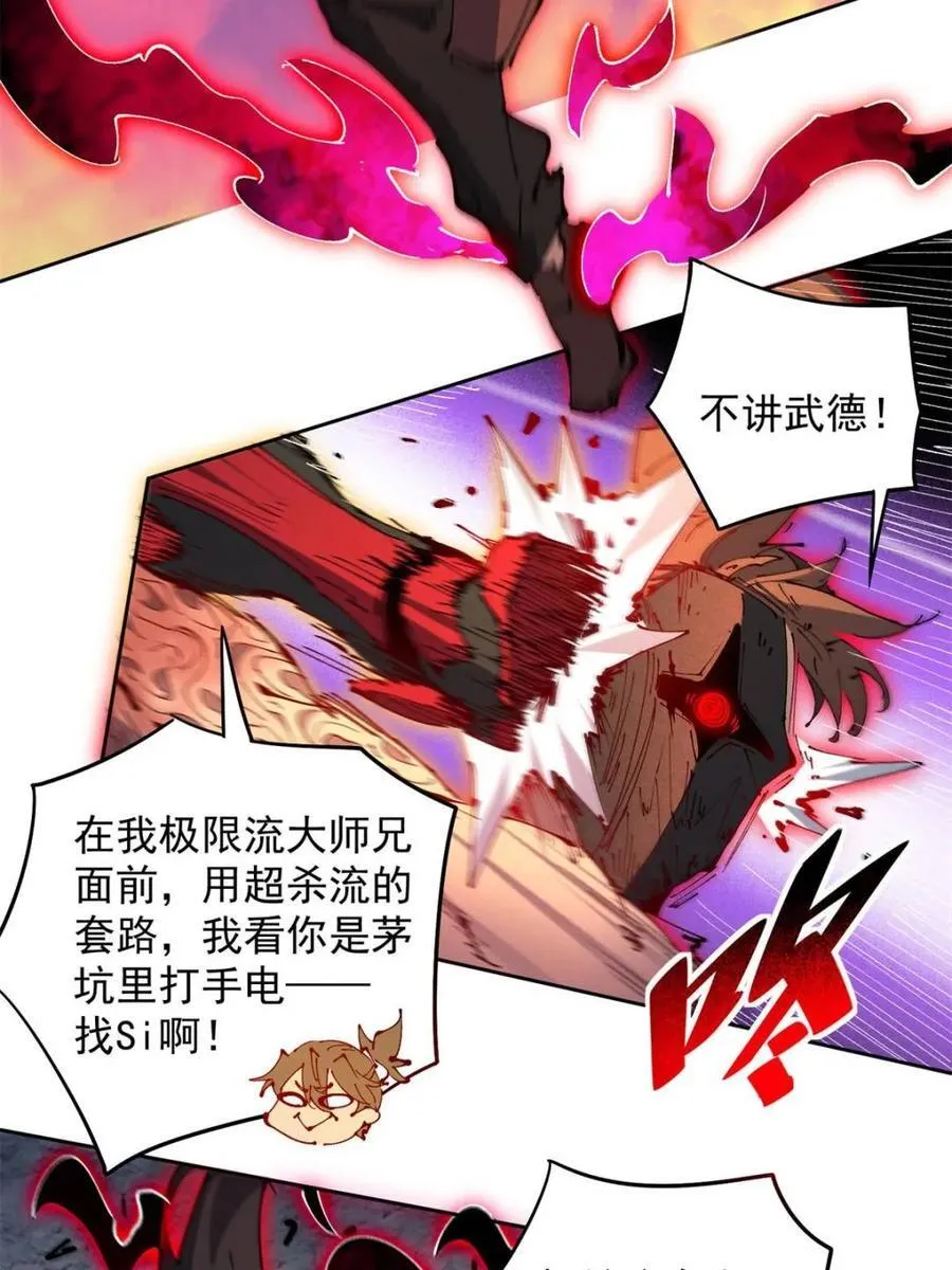 第285话 神变胶囊？49