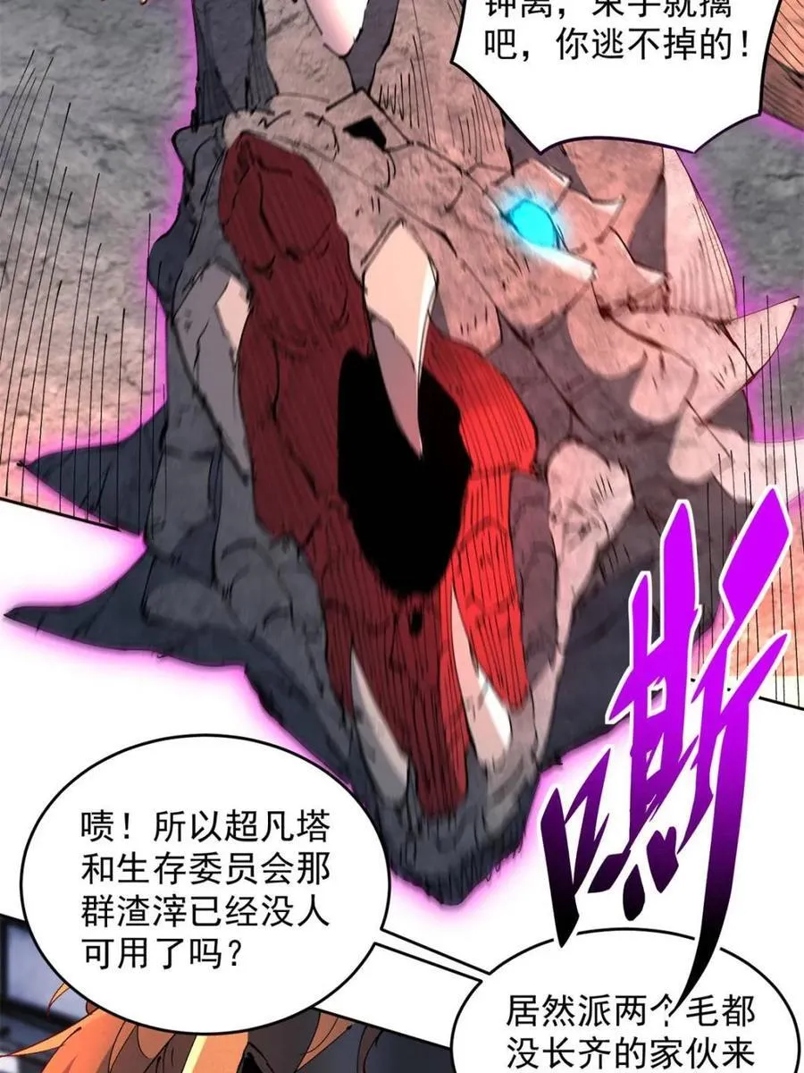 第285话 雅姐小心！16