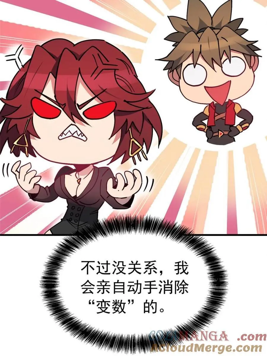 第283话 假的孟超？24