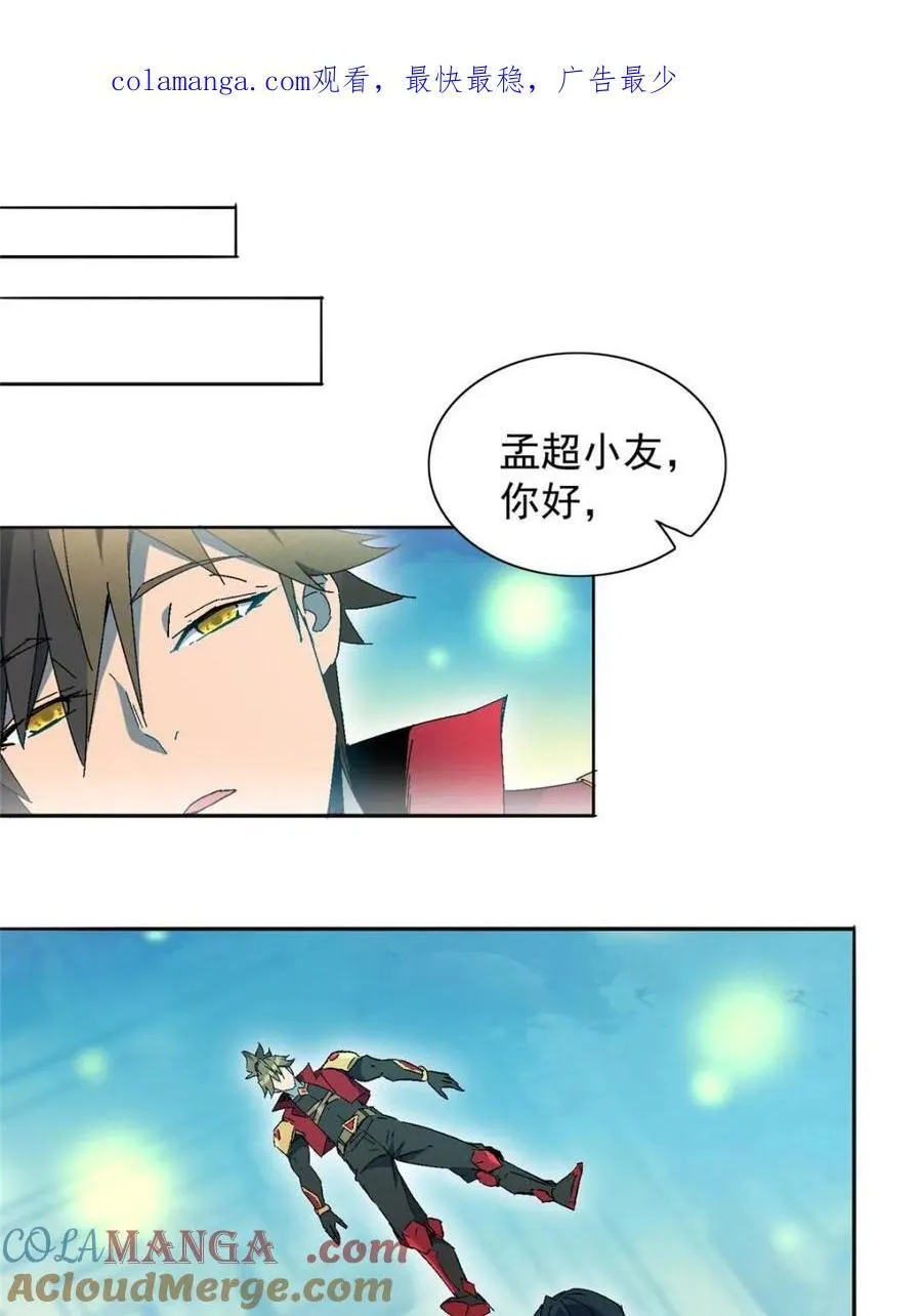 第287话 妖神“漩涡”0