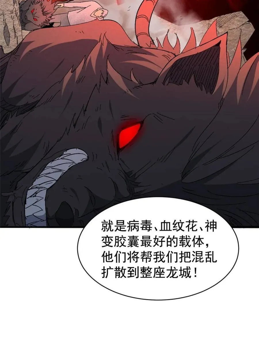 第284话 上当了！10
