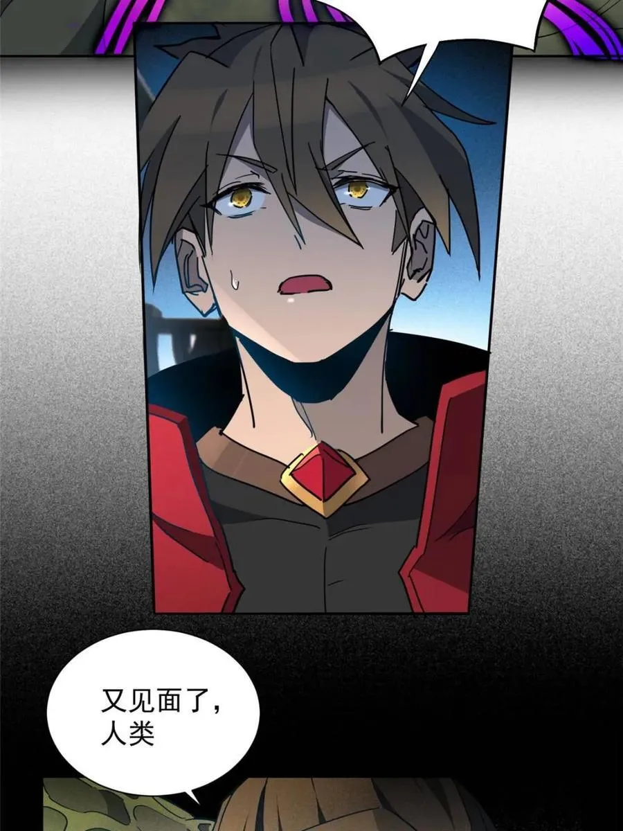第287话 妖神“漩涡”53