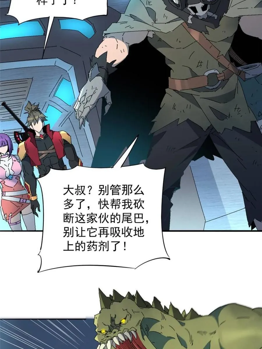第287话 妖神“漩涡”28