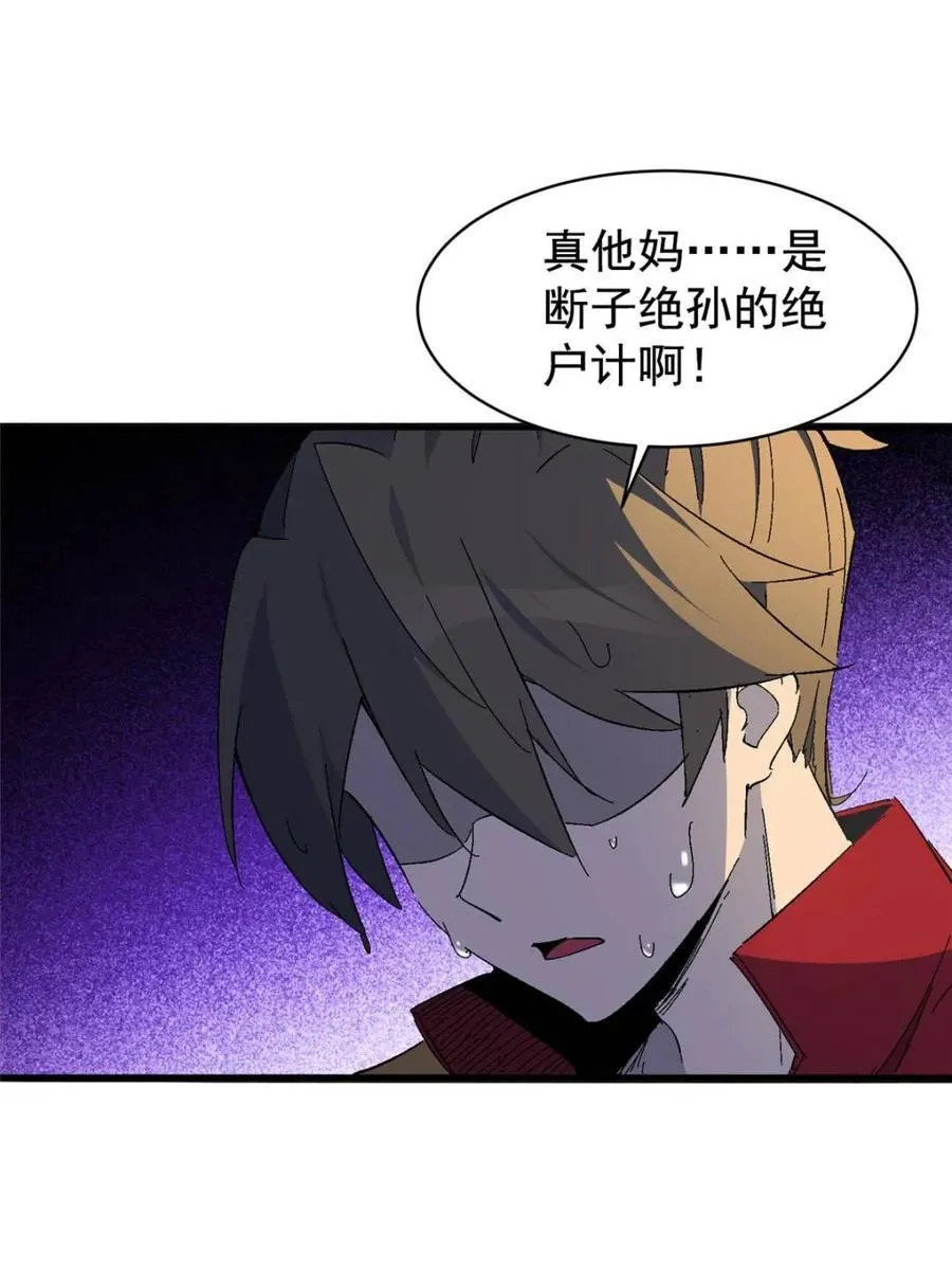 第284话 上当了！11