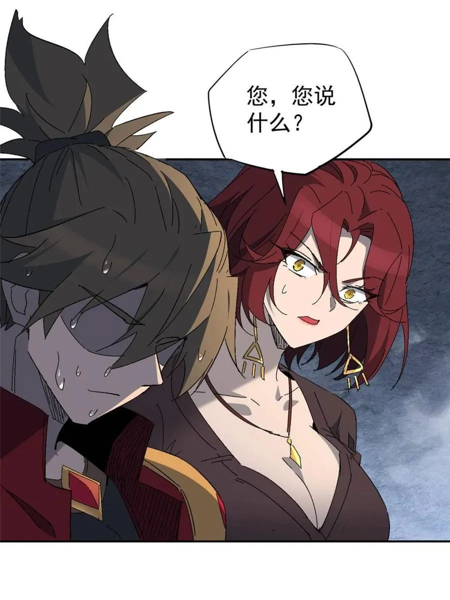 第284话 上当了！13