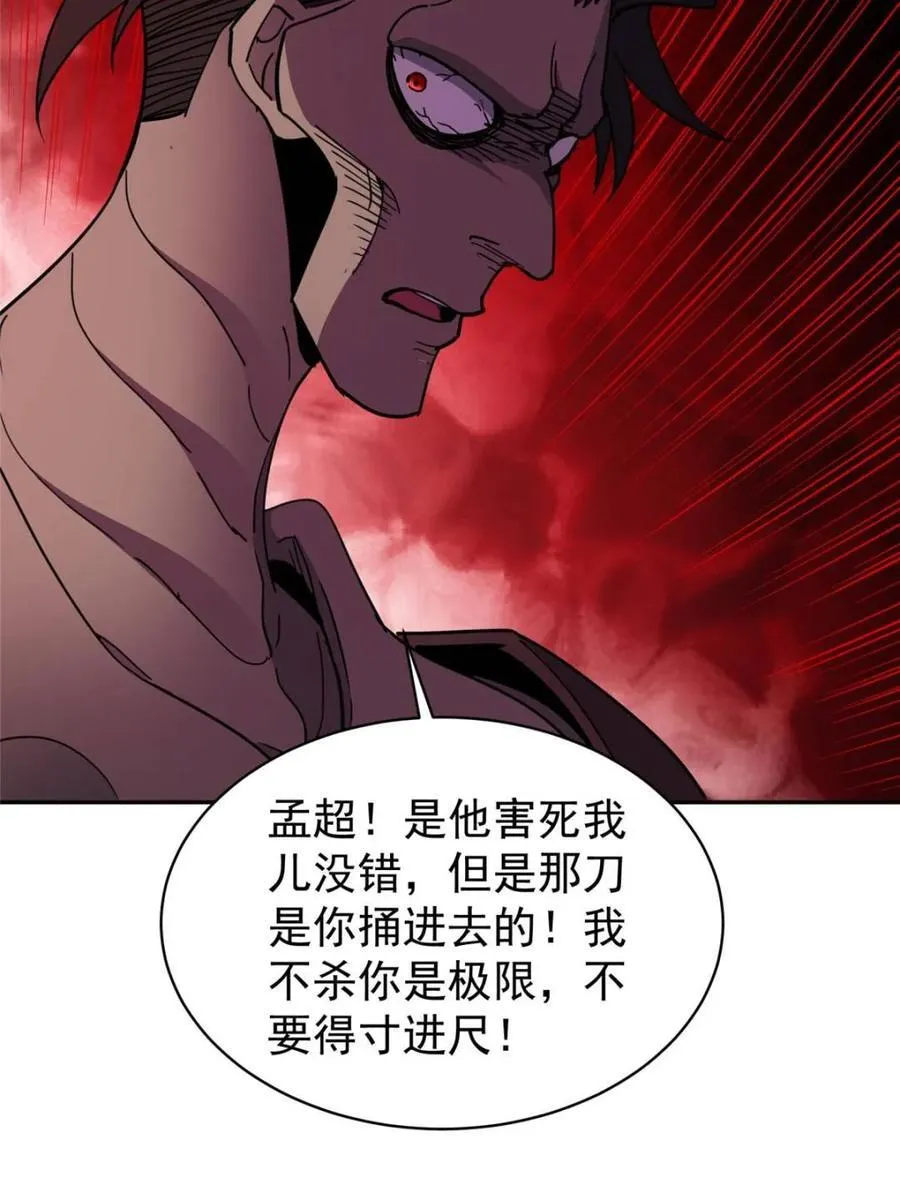 第284话 上当了！59
