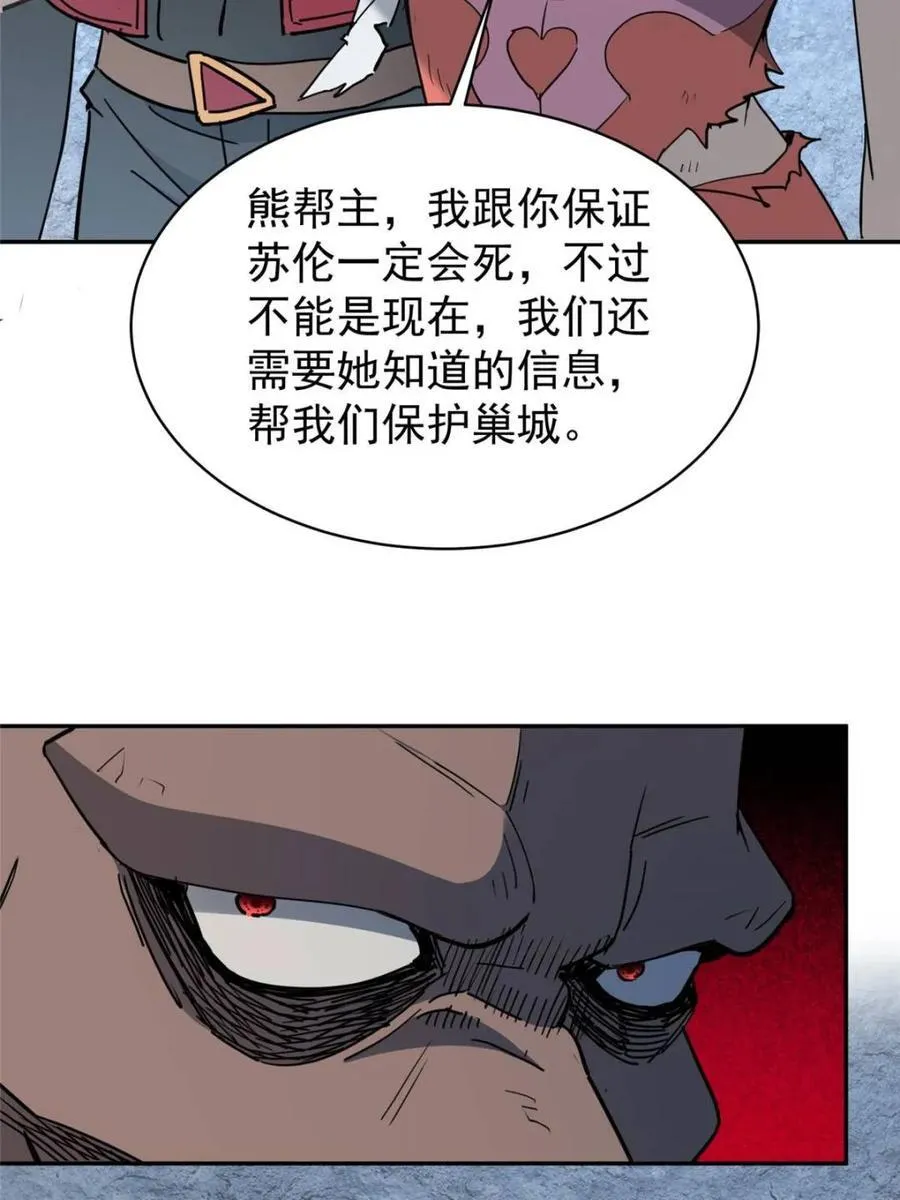 第284话 上当了！61