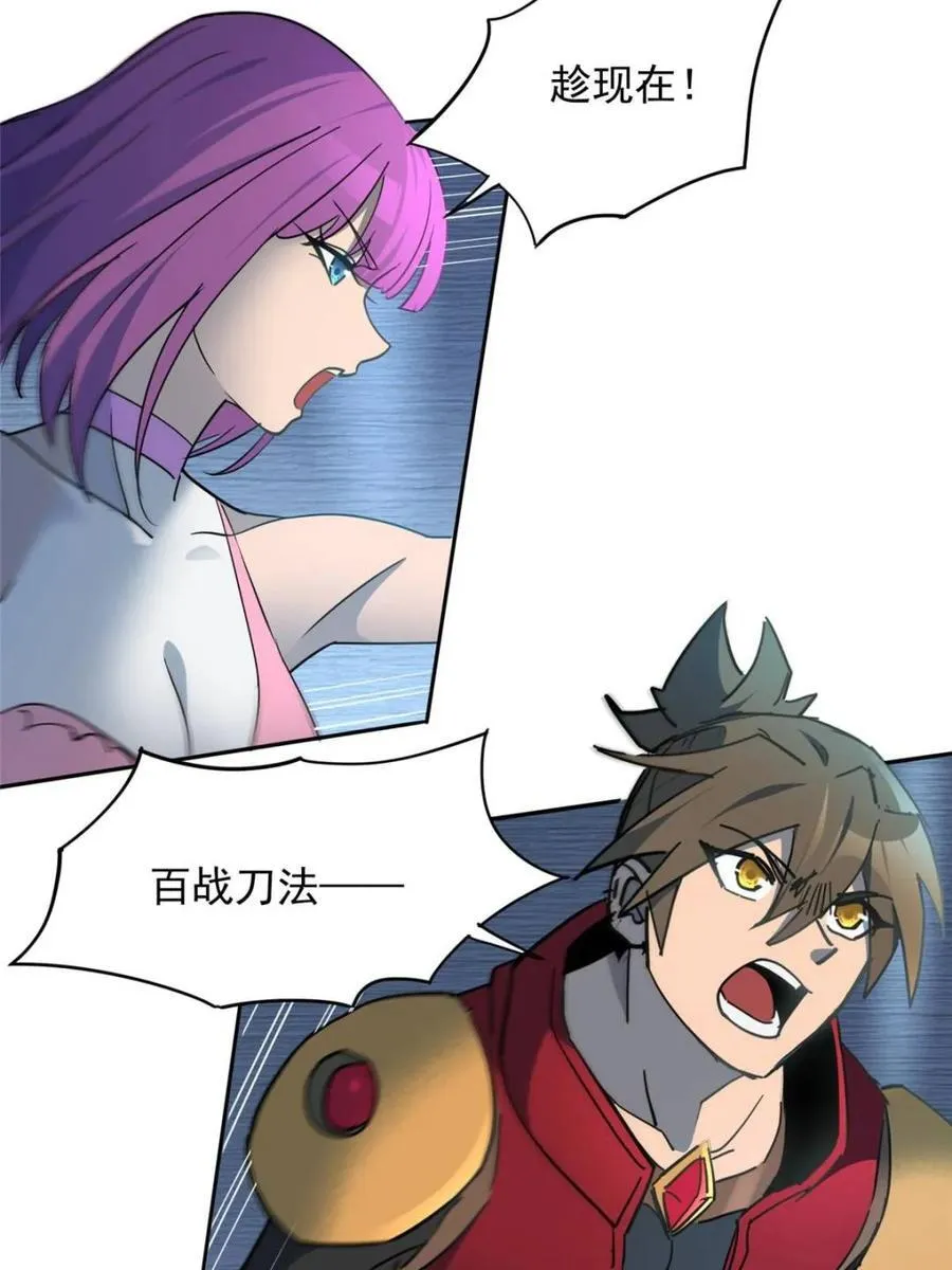 第287话 妖神“漩涡”46