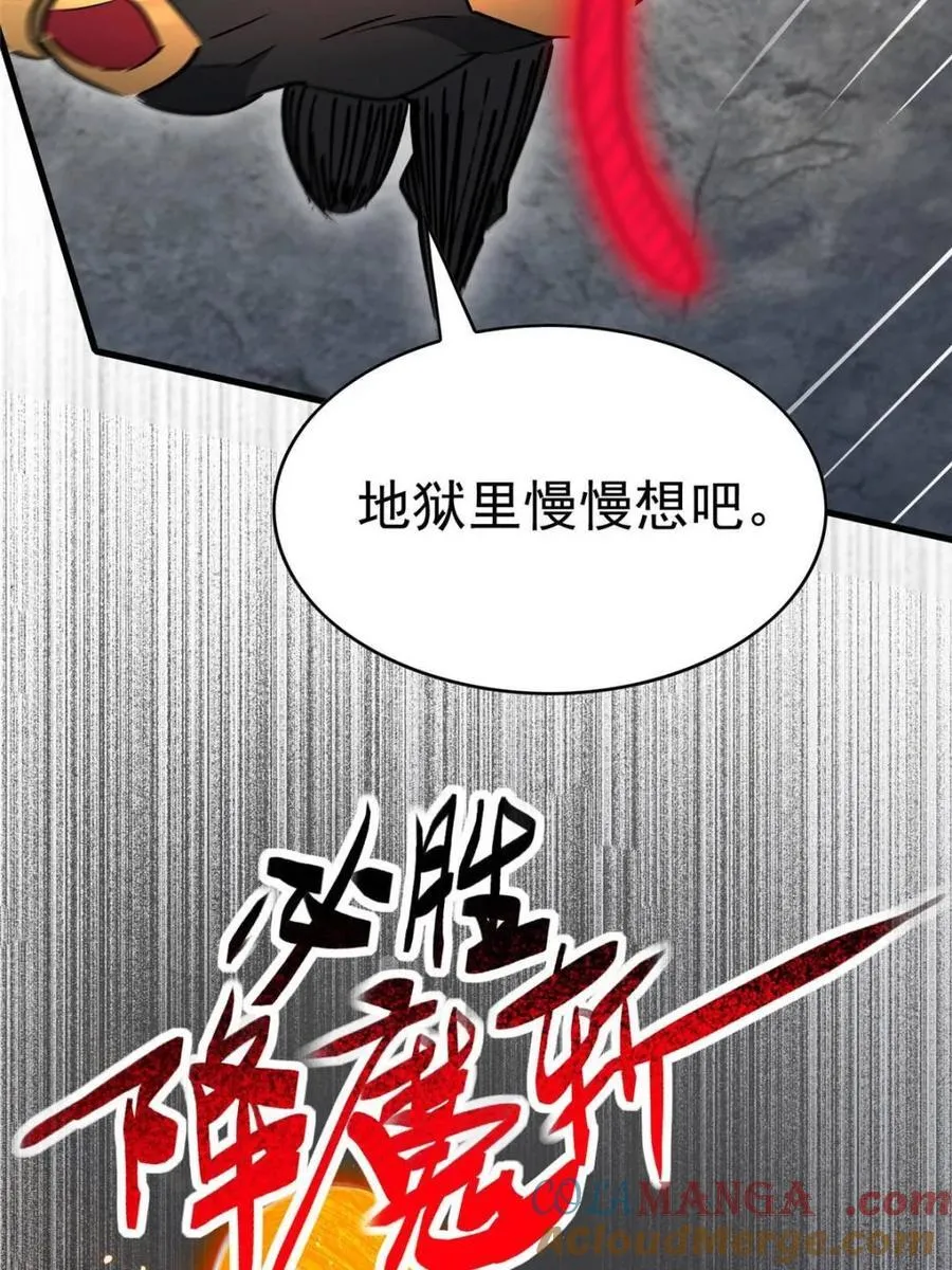 第286话60