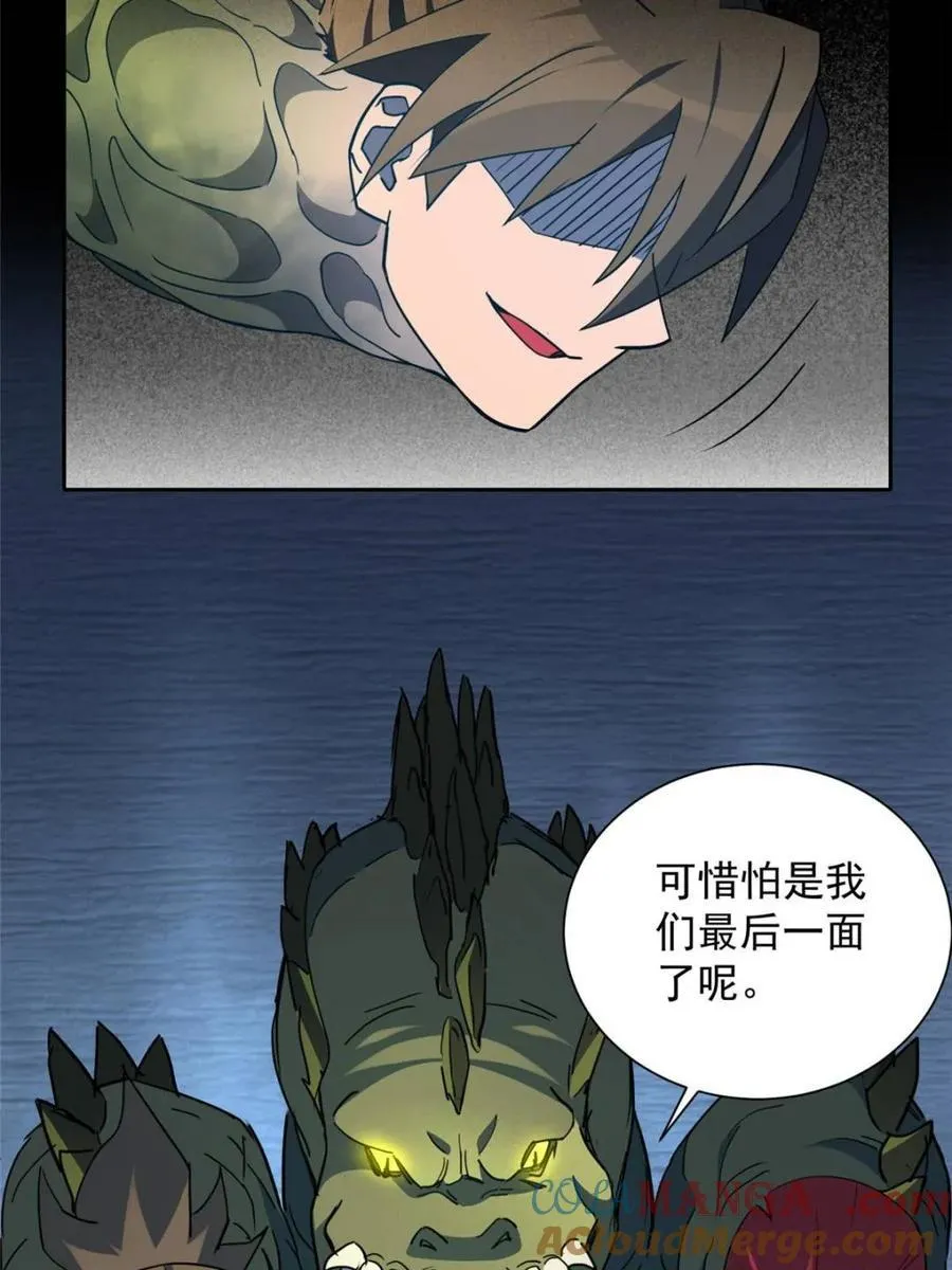 第287话 妖神“漩涡”54